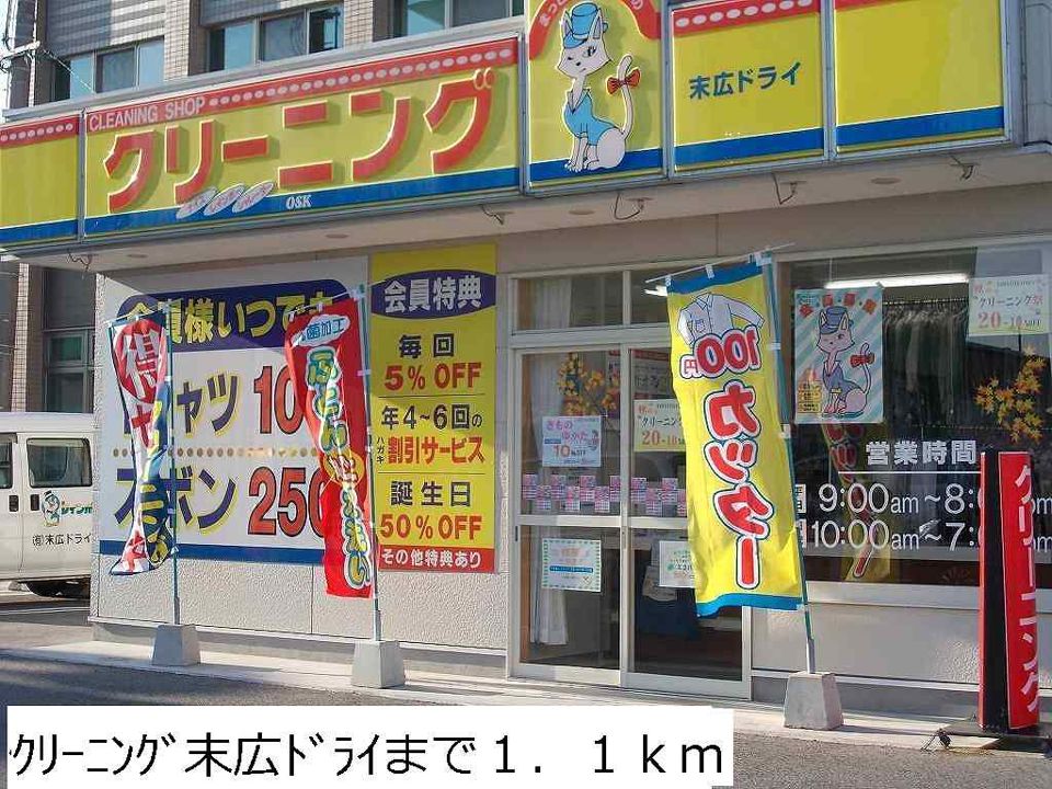 近くの施設まで1,100m（徒歩14分）