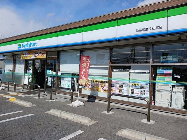近くのファミリーマートまで300m（徒歩4分）