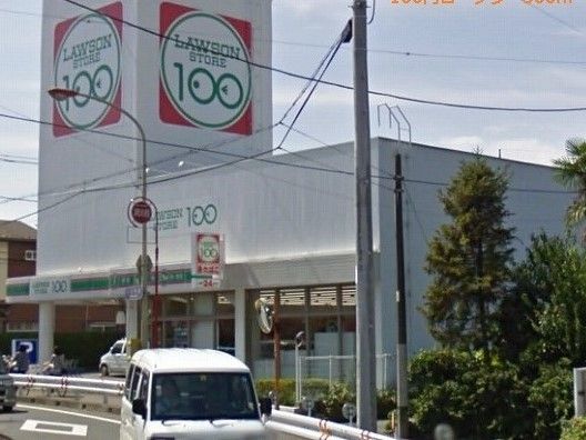 近くの100円ローソンまで300m(徒歩4分)
