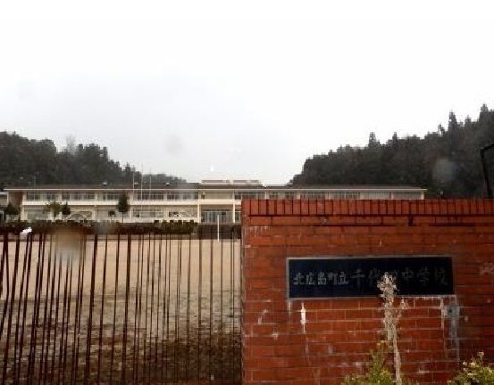 近くの北広島町立千代田中学校まで600m(徒歩8分)