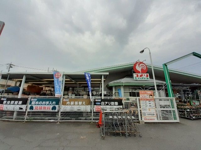 近くのコメリハード＆グリーン伊勢崎店まで750m（徒歩10分）