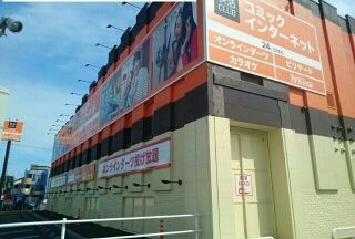 近くの快活クラブまで280m（徒歩4分）