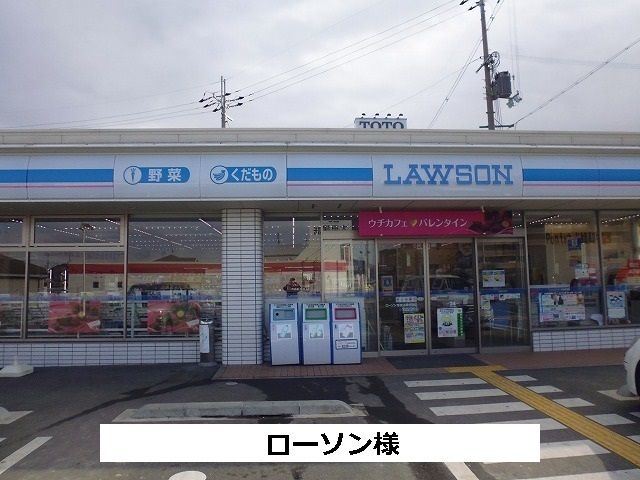 近くのローソンまで660m(徒歩9分)