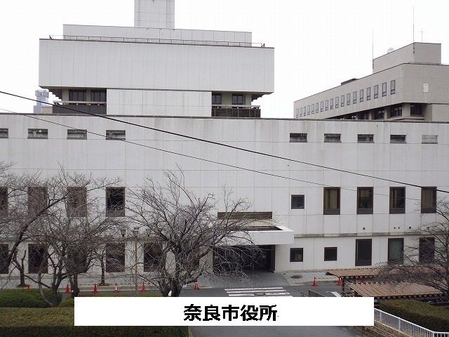 近くの奈良市役所まで800m(徒歩10分)