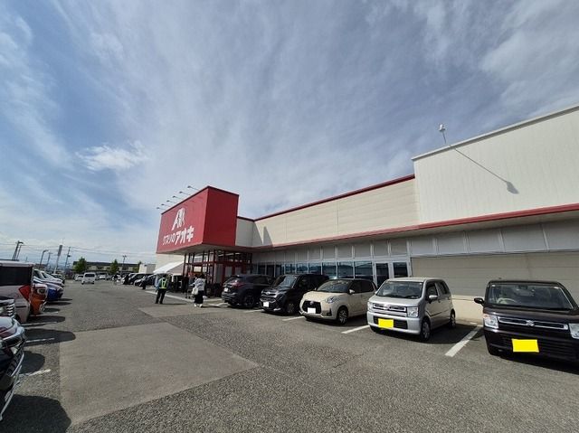 近くのクスリのアオキ　角田梶賀店まで500m（徒歩7分）