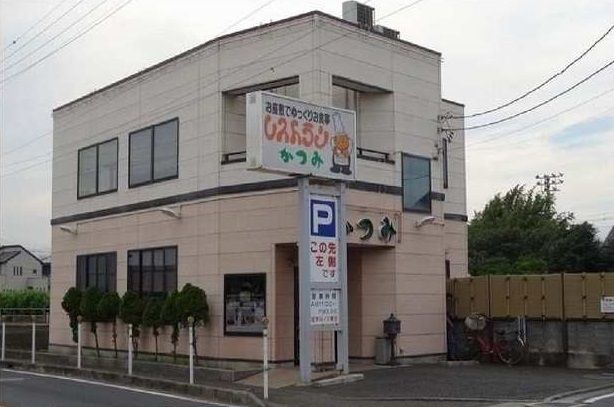 近くのレストランかつみまで140m（徒歩2分）