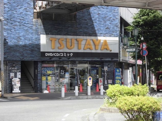 近くのTSUTAYAまで1,100m(徒歩14分)