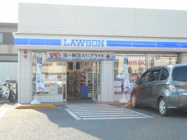 近くのローソンさんまで800m（徒歩10分）