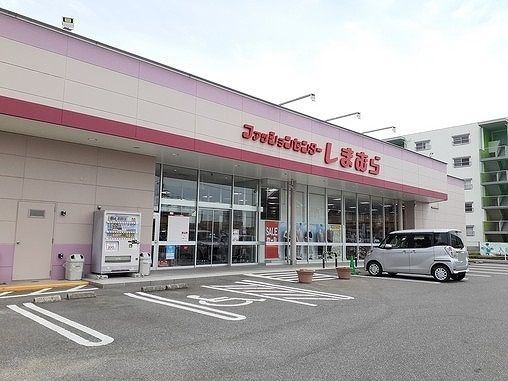 近くのしまむらさんまで740m（徒歩10分）
