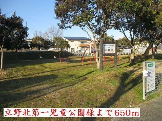 近くの公園まで650m（徒歩9分）