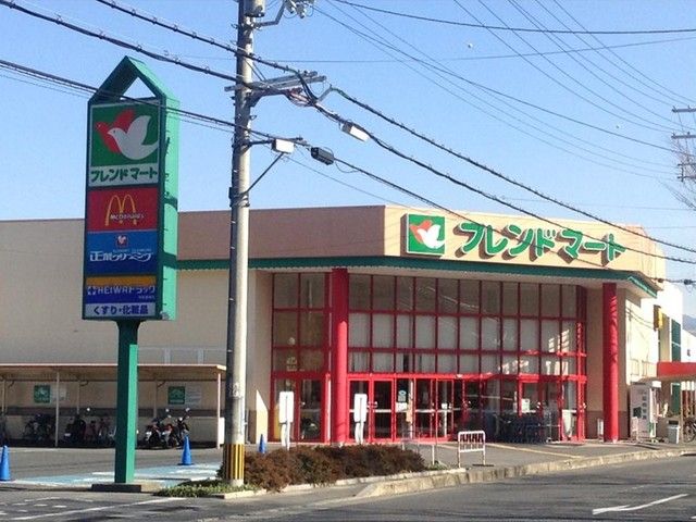 近くのスーパーまで1,000m（徒歩13分）