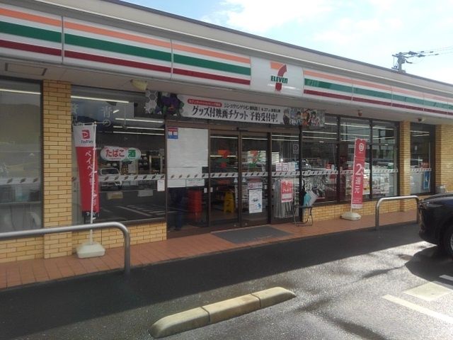 近くのセブンイレブン弥生が丘店まで160m（徒歩2分）