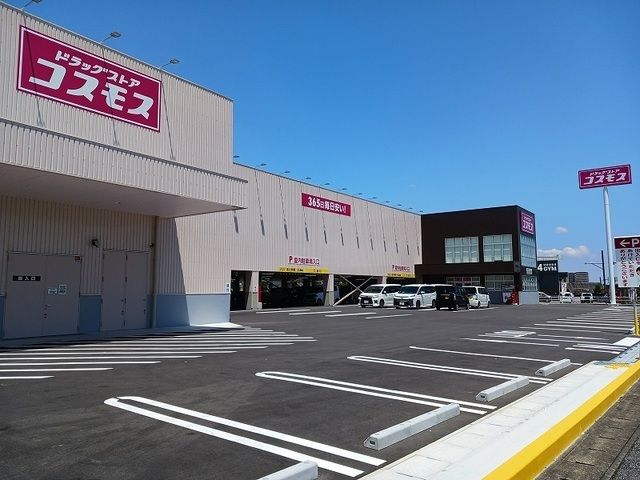 近くのサンドラッグ弥生が丘店まで910m（徒歩12分）