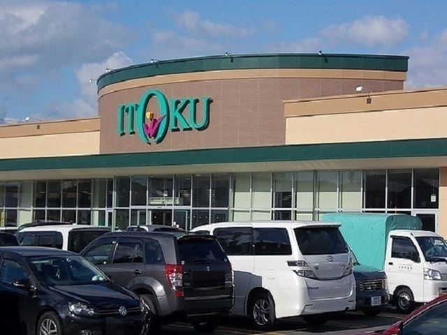 近くのいとく 土崎みなと店まで120m(徒歩2分)