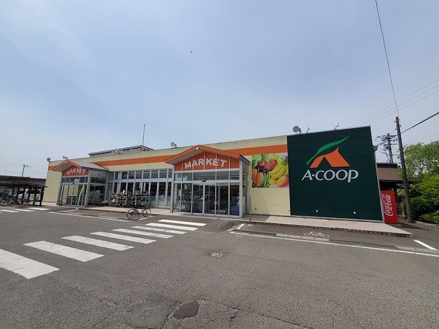 近くのＡコープ槻木店まで450m（徒歩6分）