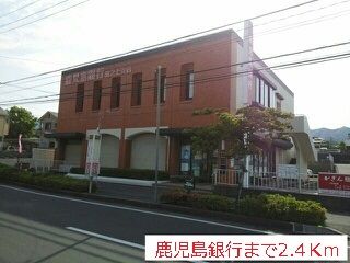 近くの鹿児島銀行まで2,400m(徒歩30分)