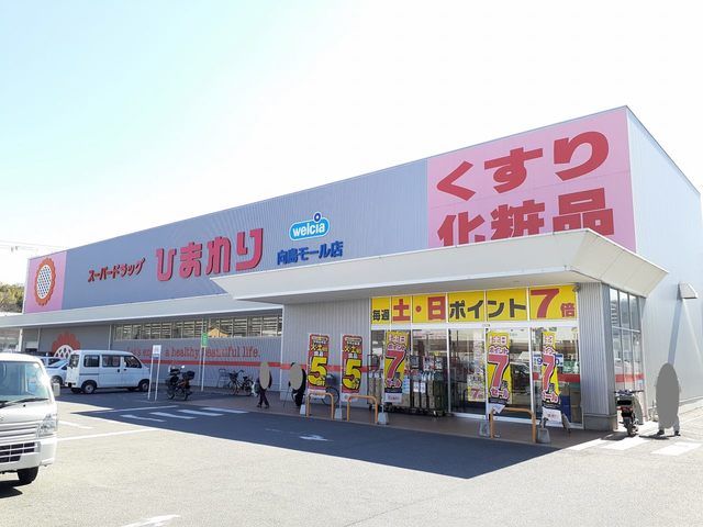 近くのひまわり向島モール店まで950m（徒歩12分）