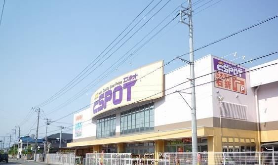 近くのエスポット韮山店まで1,200m(徒歩15分)