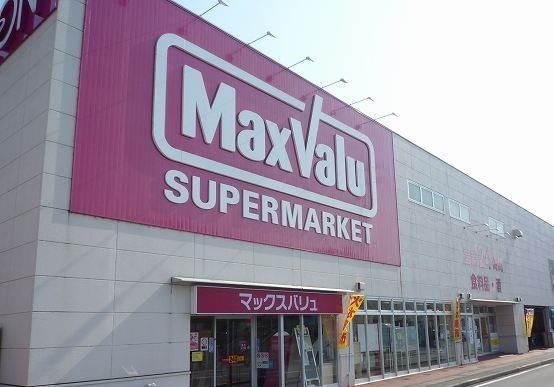 近くのマックスバリュ伊豆長岡店まで1,100m(徒歩14分)