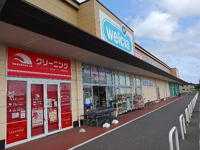近くのウエルシア東金押堀店まで1,300m(徒歩17分)