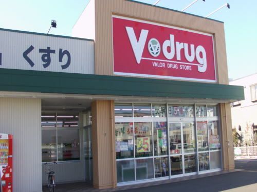 近くのＶ－ｄｒｕｇ 大町店まで750m（徒歩10分）