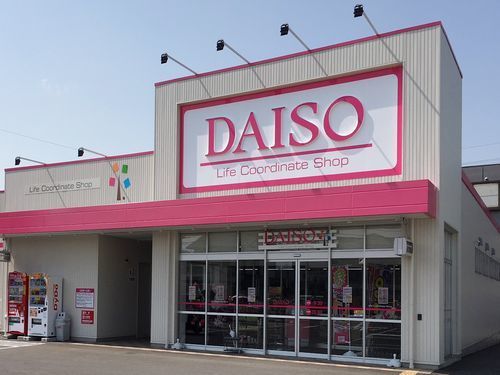 近くのダイソー 大町店まで750m（徒歩10分）