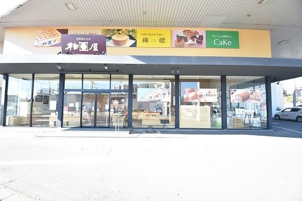 近くの本宮柏屋まで170m(徒歩3分)