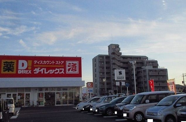 近くのダイレックス兵庫店まで350m（徒歩5分）