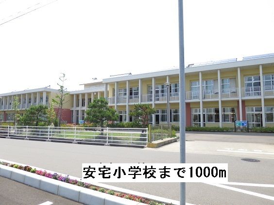 近くの小学校まで1,000m（徒歩13分）