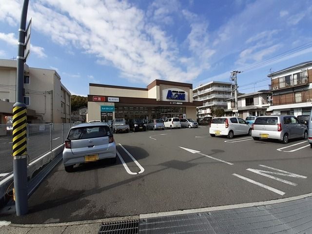 近くのエースワン 秦泉寺店まで500m（徒歩7分）