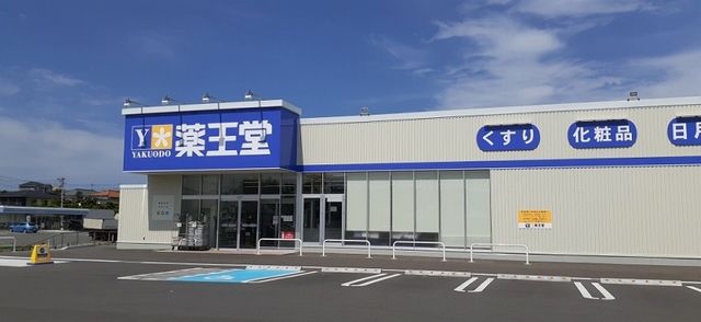 近くのドラッグストアまで400m（徒歩5分）
