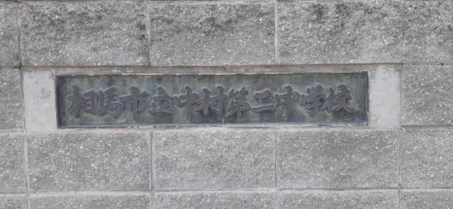 近くの中学校まで850m（徒歩11分）