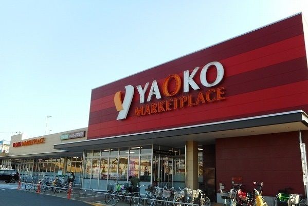 近くのヤオコーまで800m(徒歩10分)