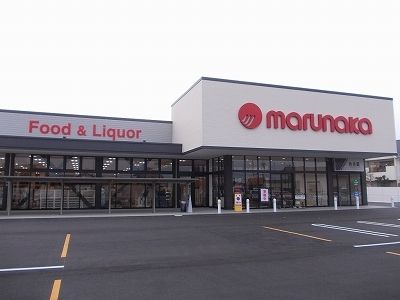 近くのマルナカ藍住店様まで2,900m（徒歩37分）