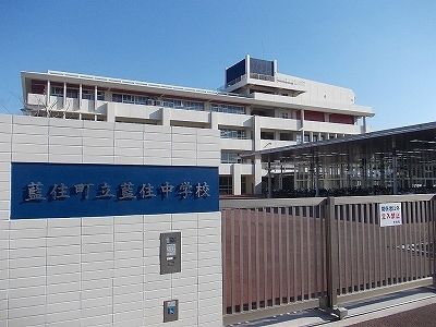 近くの藍住中学校まで2,200m（徒歩28分）
