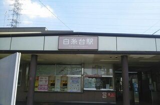 近くの白糸台駅まで180m（徒歩3分）