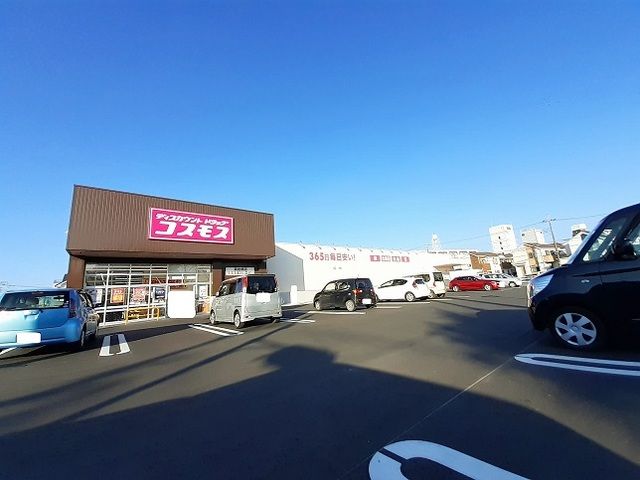 近くのディスカウントドラッグコスモスまで900m（徒歩12分）