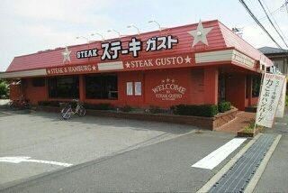 近くのステーキガスト南荻島店まで290m(徒歩4分)