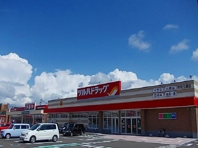 近くのツルハドラッグ　土崎店まで500m（徒歩7分）