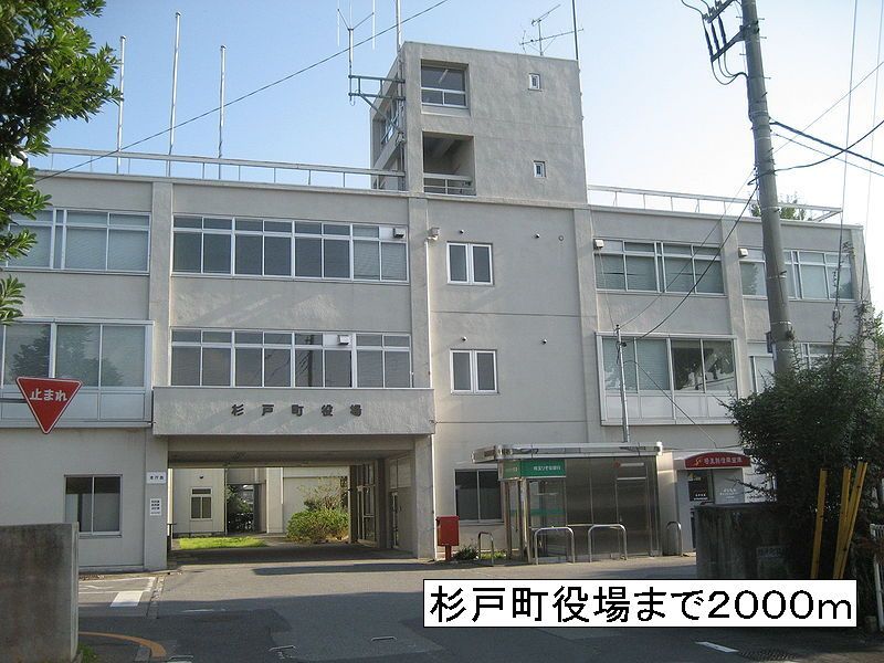 近くの杉戸町役場まで2,000m(徒歩25分)