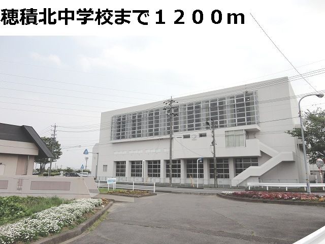 近くの瑞穂市立穂積北中学校まで1,200m（徒歩15分）