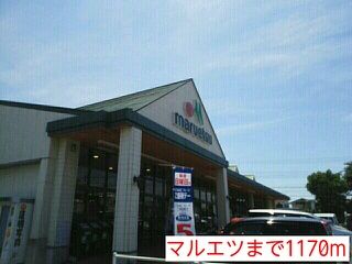 近くのマルエツまで1,170m（徒歩15分）