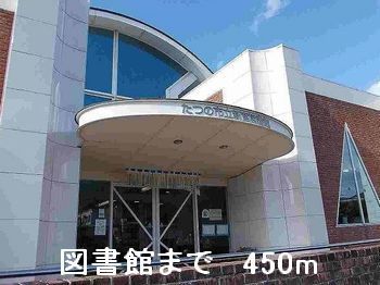 近くの図書館まで450m（徒歩6分）