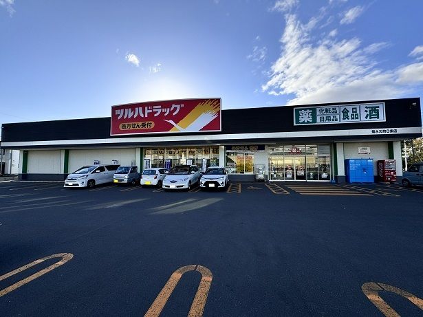 近くのツルハドラッグ　菊水元町８条店まで550m（徒歩7分）