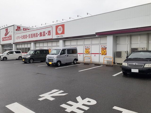 近くのドラッグイレブン伊都店まで600m(徒歩8分)