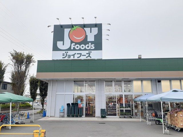 近くのジョイフーズ新木店まで550m（徒歩7分）