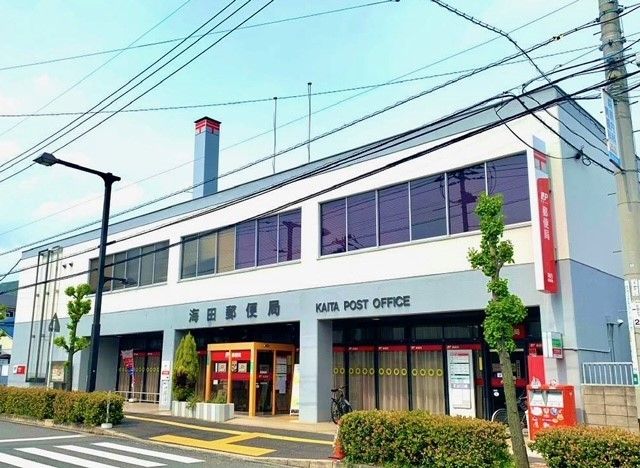 近くの海田郵便局まで750m(徒歩10分)