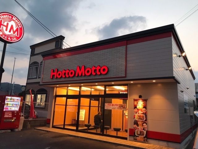 近くのほっともっとまで800m（徒歩10分）