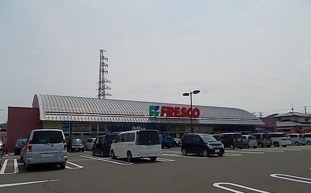 近くのフレスコキクチ亘理店まで1,200m（徒歩15分）