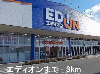 近くの施設まで3,000m（徒歩38分）